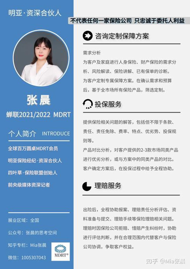 青岛黄岛保险招聘:如何抓住职场发展的黄金机会