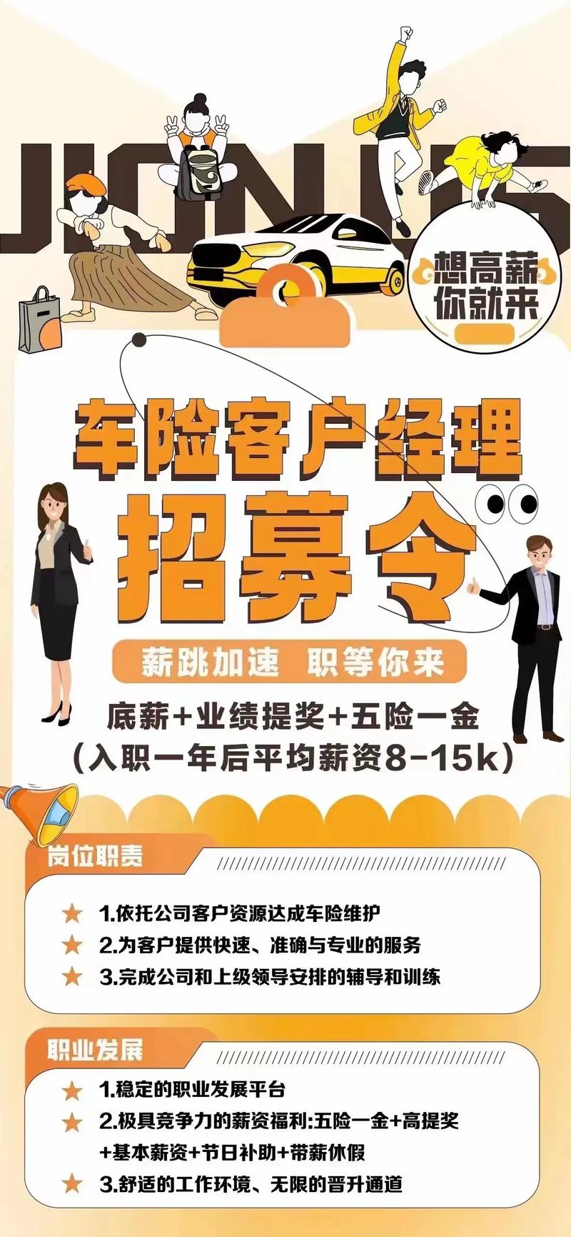 保险代理人的黄金时代：如何成为行业的一员